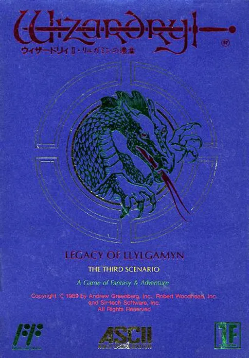 Wizardry II - Llylgamyn no Isan (Japan)